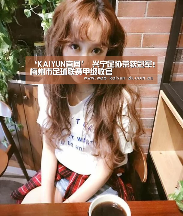 开云体育直播