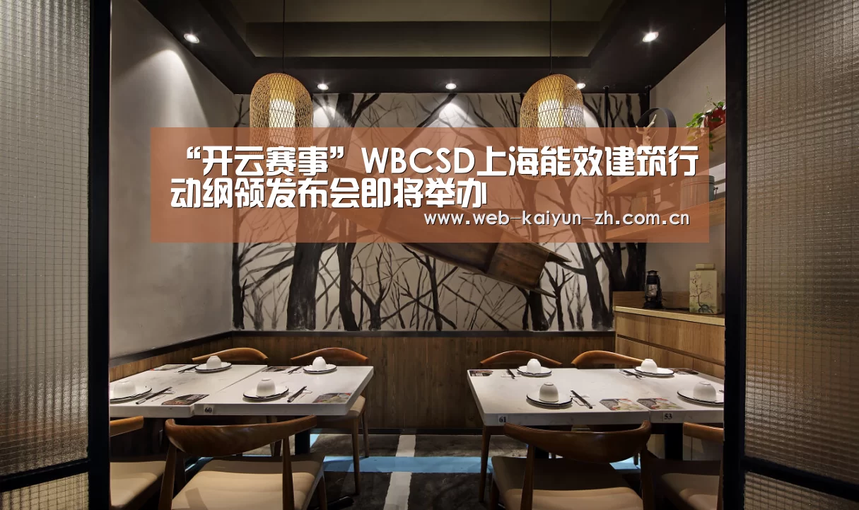 开云体育直播
