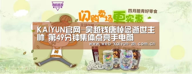 KAIYUN官网