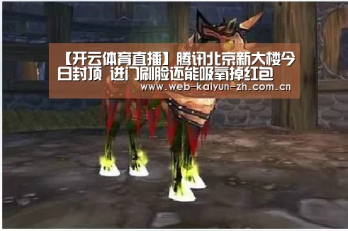 开云体育直播