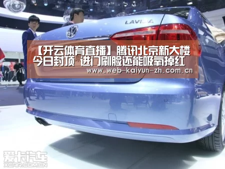 开云体育直播