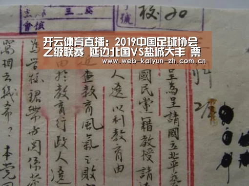 开云体育直播
