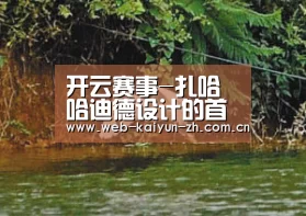 开云体育直播