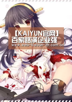 开云体育直播