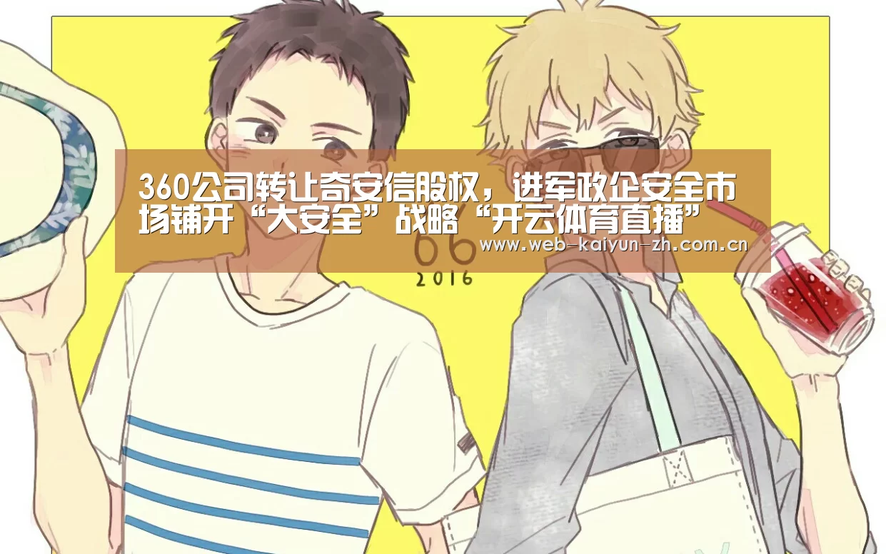开云体育直播