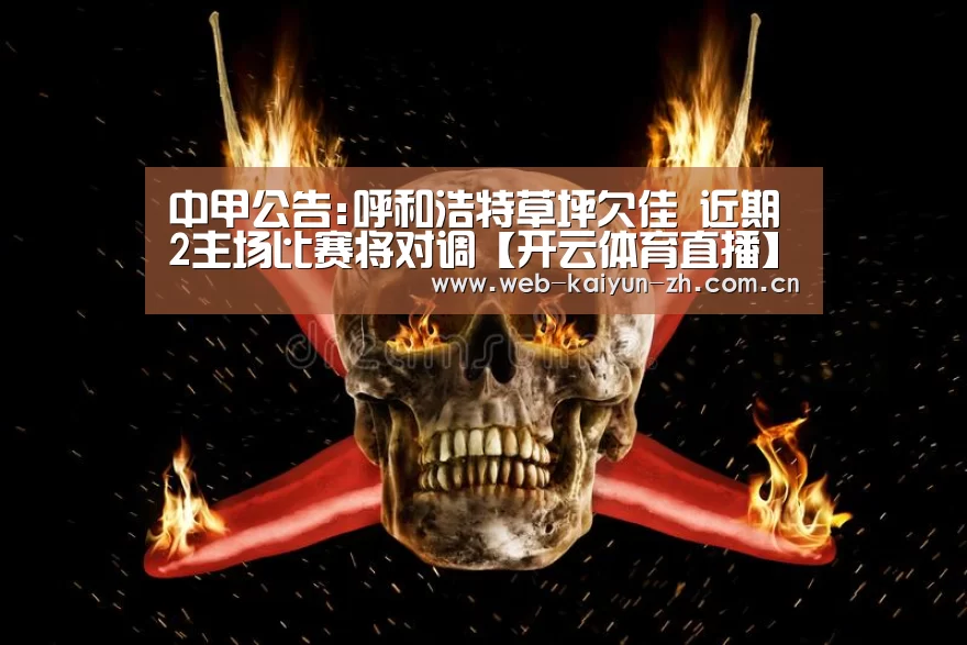开云赛事