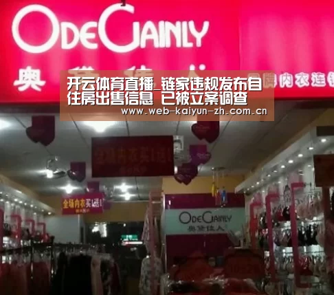 开云赛事