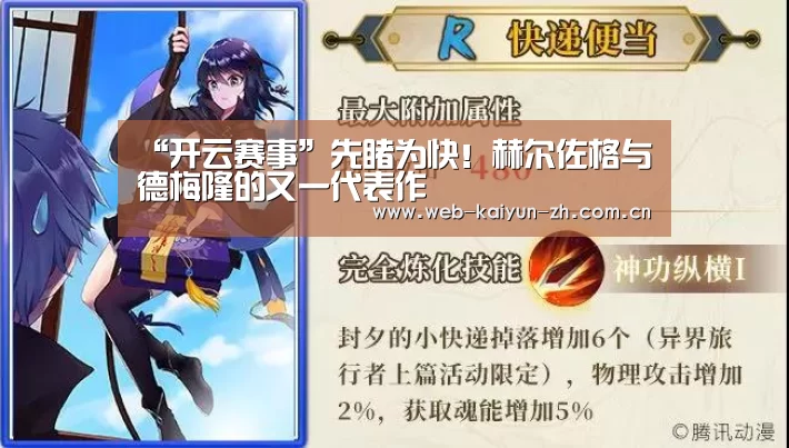 开云赛事
