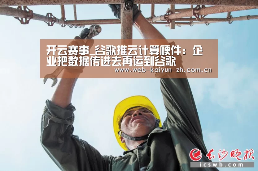 开云赛事
