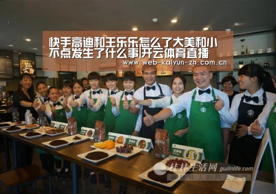 开云赛事